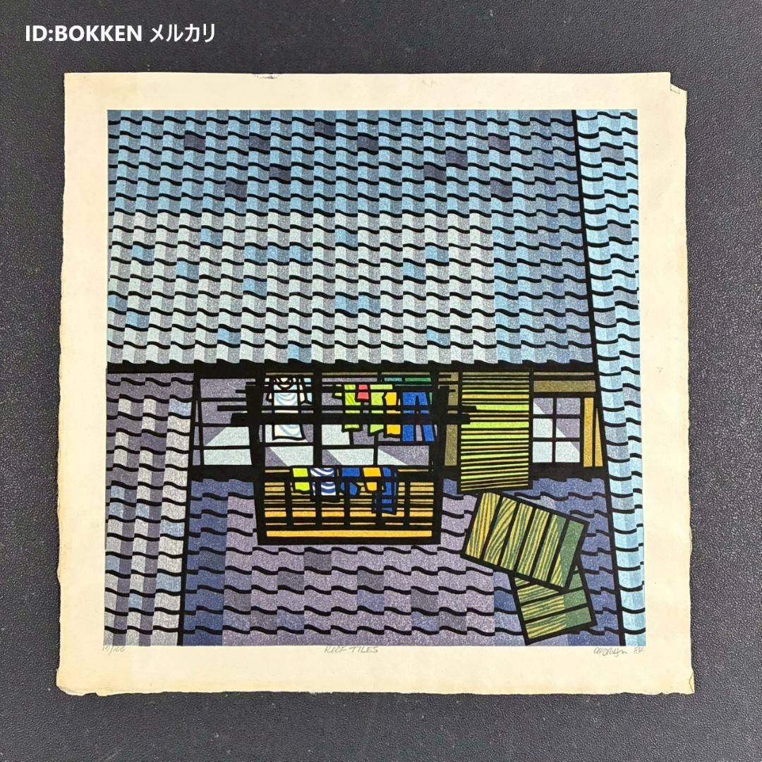 クリフトン・カーフ「ROOF TILES 屋根瓦」木版画 直筆サイン入 ’84 クリフトン・カーフ「ROOF TILES 屋根瓦」木版画 直筆サイン入 '84