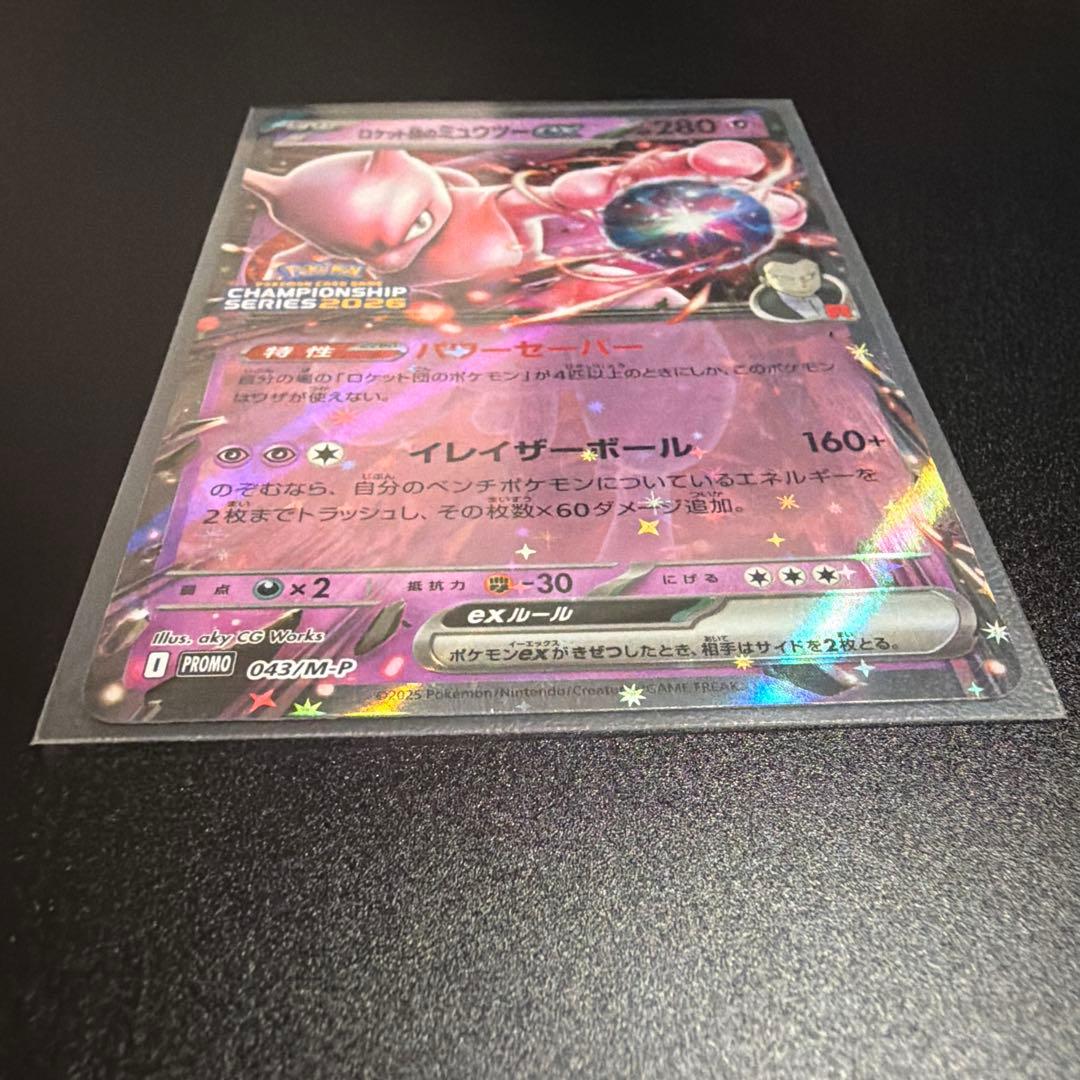 美品】ロケット団のミュウツーex プロモ CL - メルカリ