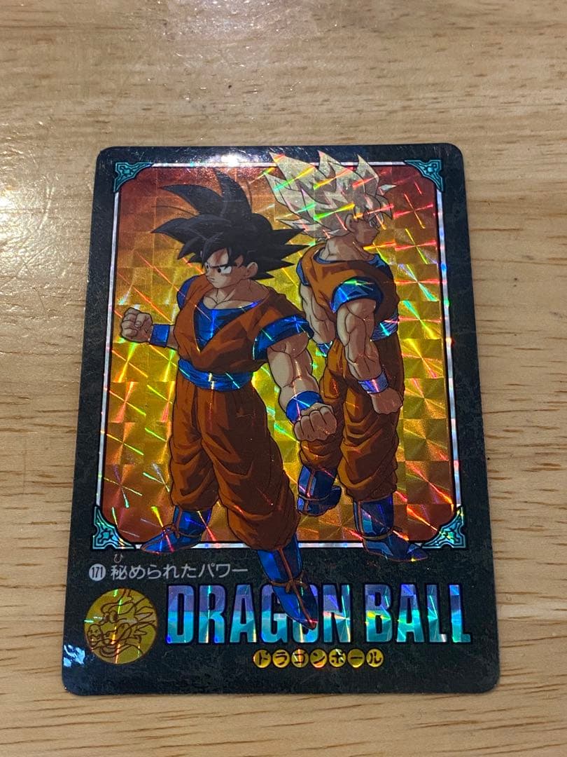 ドラゴンボール　ヴィジュアルアドベンチャー　171 秘められたパワー ドラゴンボールカードダス ビジュアルアドベンチャー 秘められたパワー