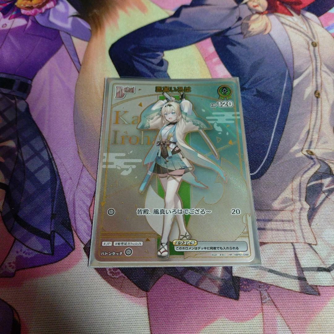 ホロカ　いろは　HR ホロライブカードゲーム 商品情報📢】 #ホロカ HR 風真いろは 買取させ