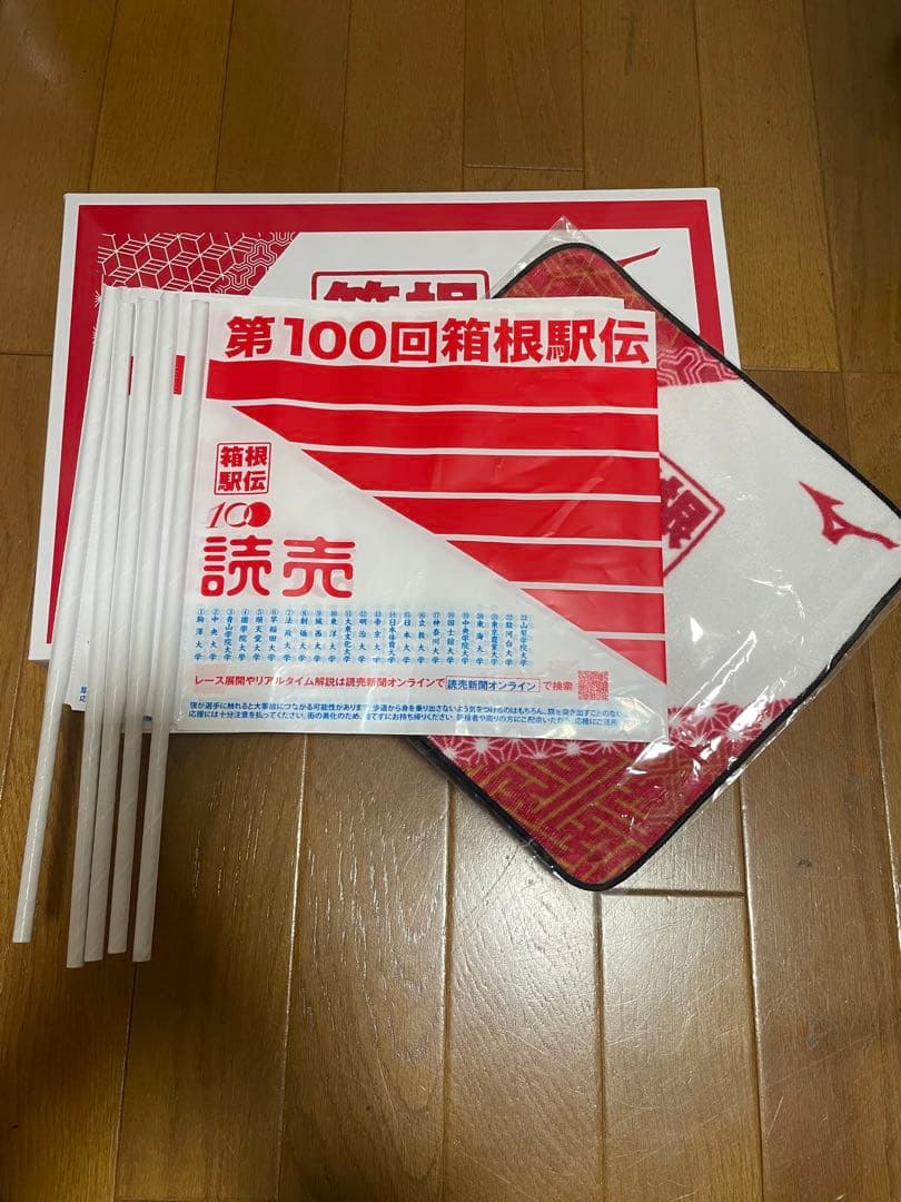 箱根駅伝100周年セット 箱根駅伝100周年セット 箱根駅伝100周年セット 箱根駅伝100周年セット