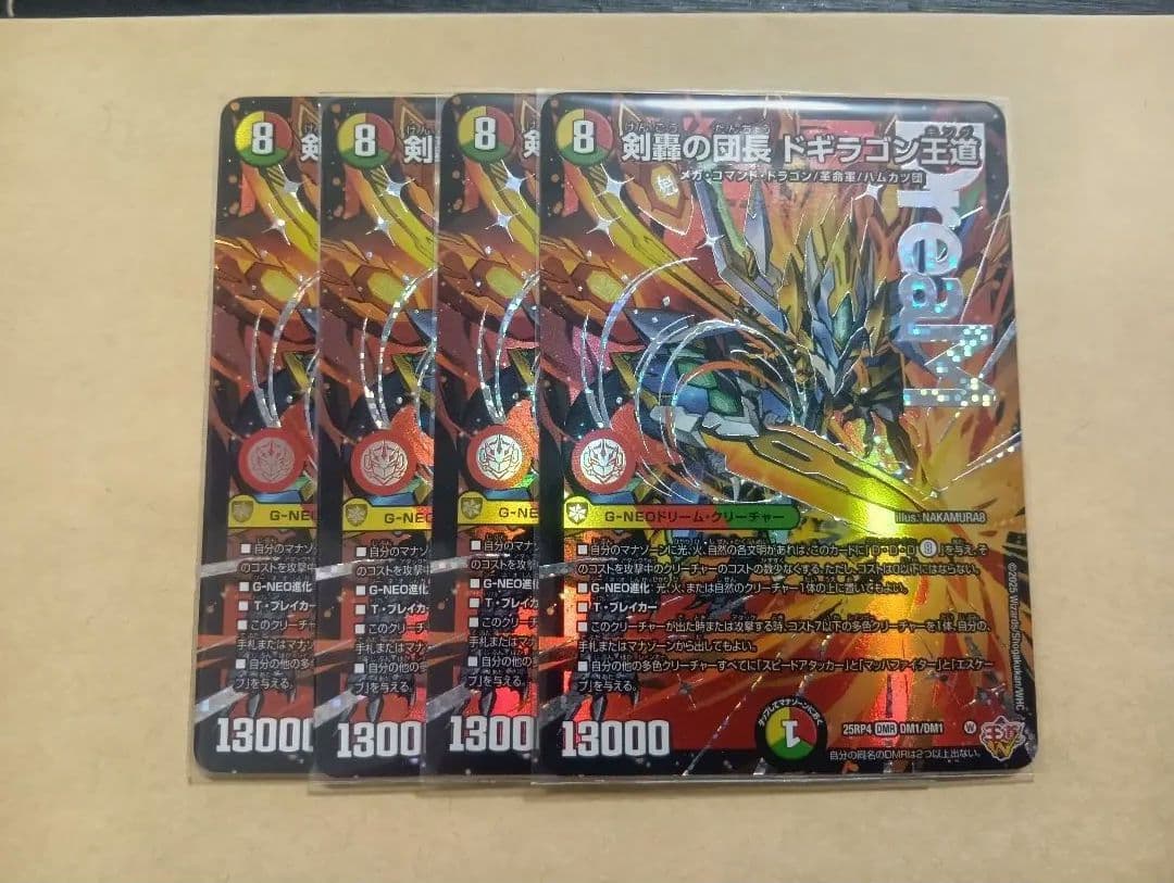 剣豪の団長ドギラゴン王道　デュエル・マスターズ　デュエマ　DREAM デュエマ】 剣轟の団長 ドギラゴン王道 DM25RP4/シク の通販 - カーナベル