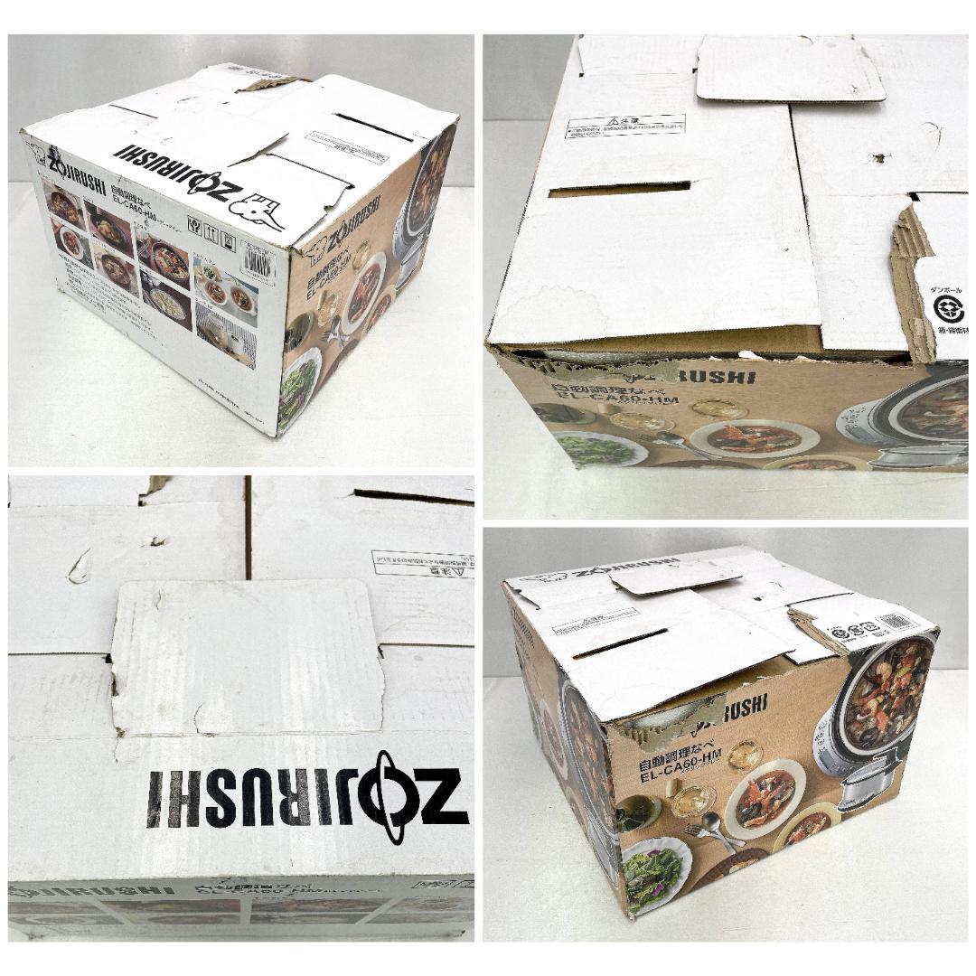 未使用展示品】象印 マルチクッカー EL-CA60-HM 自動調理鍋 圧力鍋