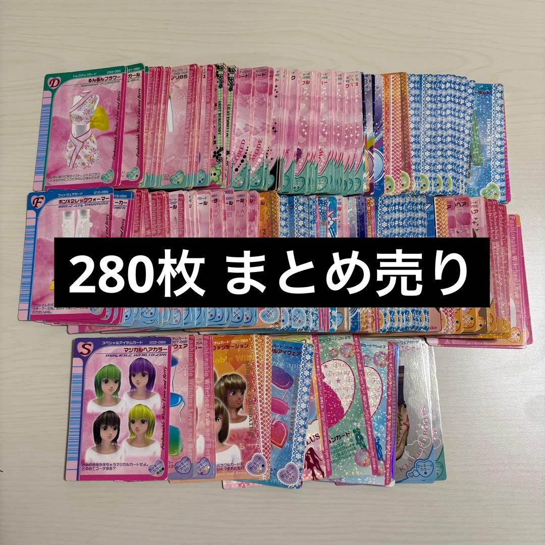 断*中様 オシャレ魔女ラブandベリー カード まとめ売り - メルカリ