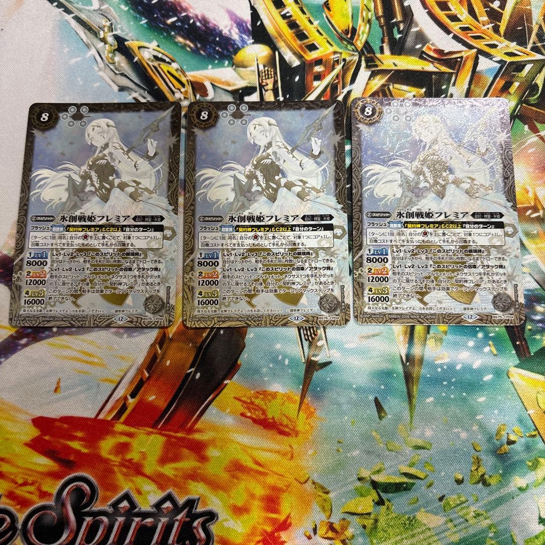 バトスピ 氷創戦姫フレミア 3枚 契約神フレミア 氷姫 a - メルカリ