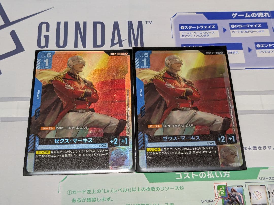 ガンダムカードゲーム ゼクス・マーキス C＋ パラレル2枚 - メルカリ