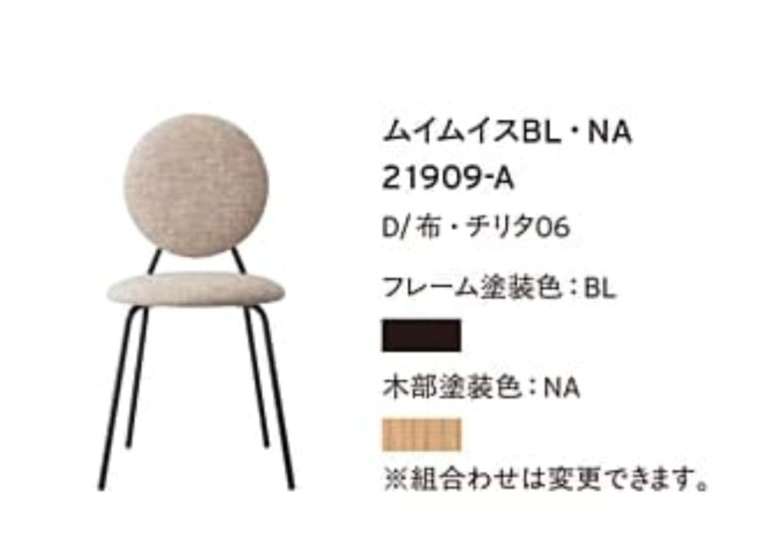 在庫10脚 プロシード ムイムイス 椅子 チェア - メルカリ