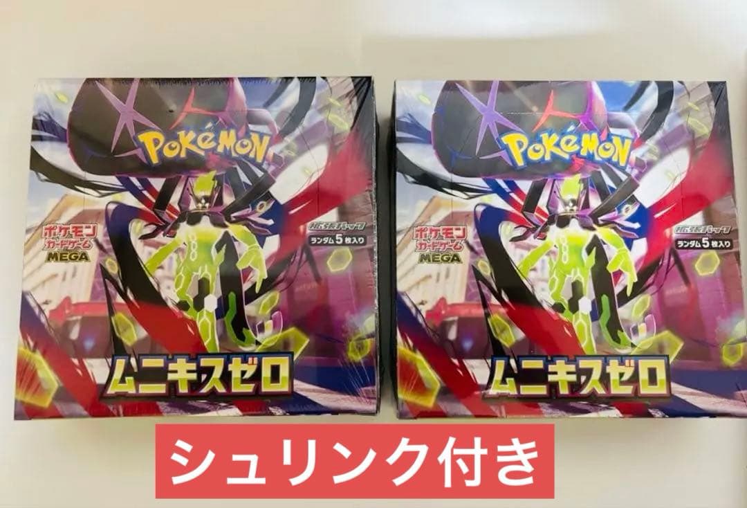 新品未開封　ポケモンカード ムニキスゼロ　シュリンク付き　2BOX ポケモンカード ムニキスゼロ 新品未開封シュリンク付き 2BOX - メルカリ