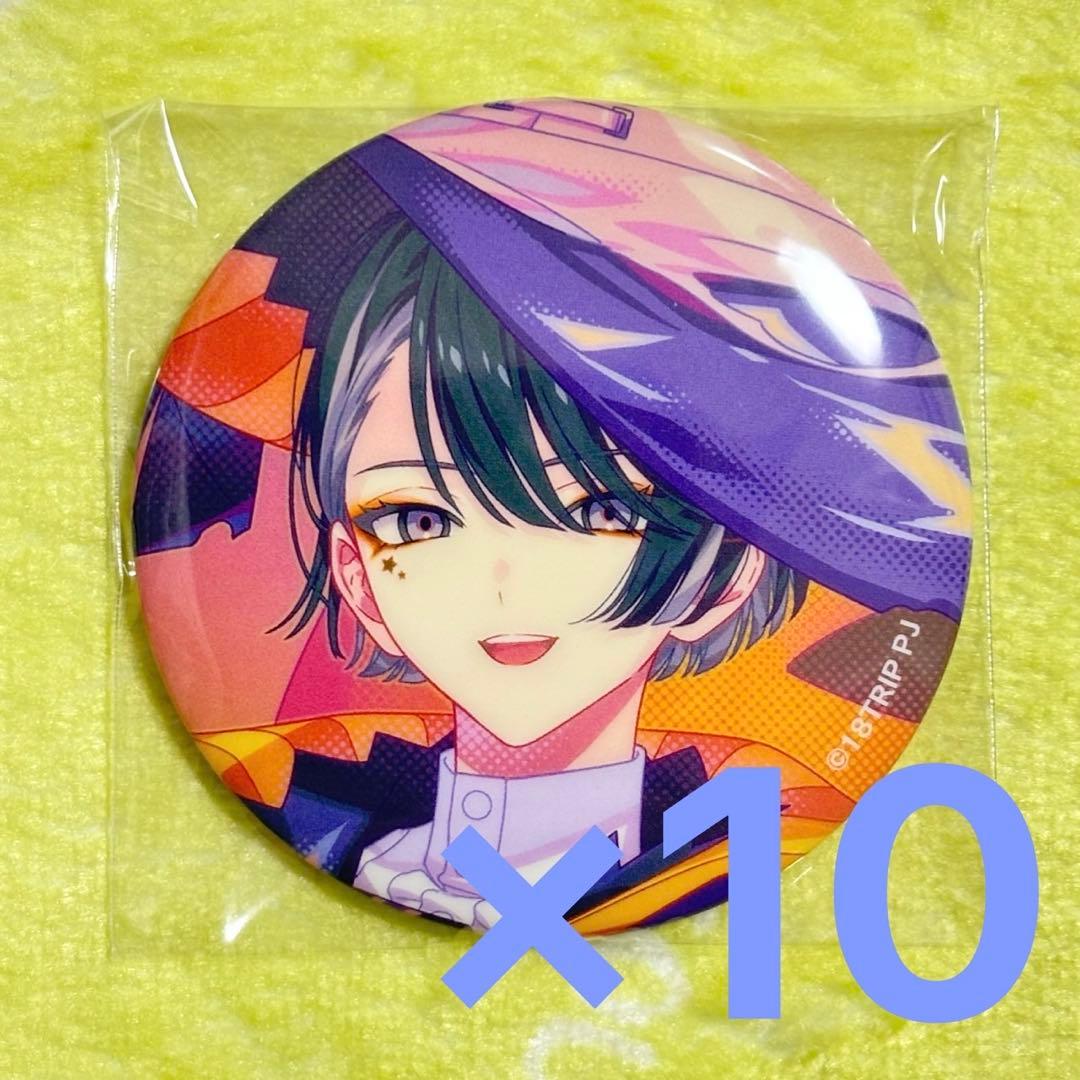 18TRIP エイトリ 輝矢宗氏 キャラバッジコレクション7 缶バッジ 10点