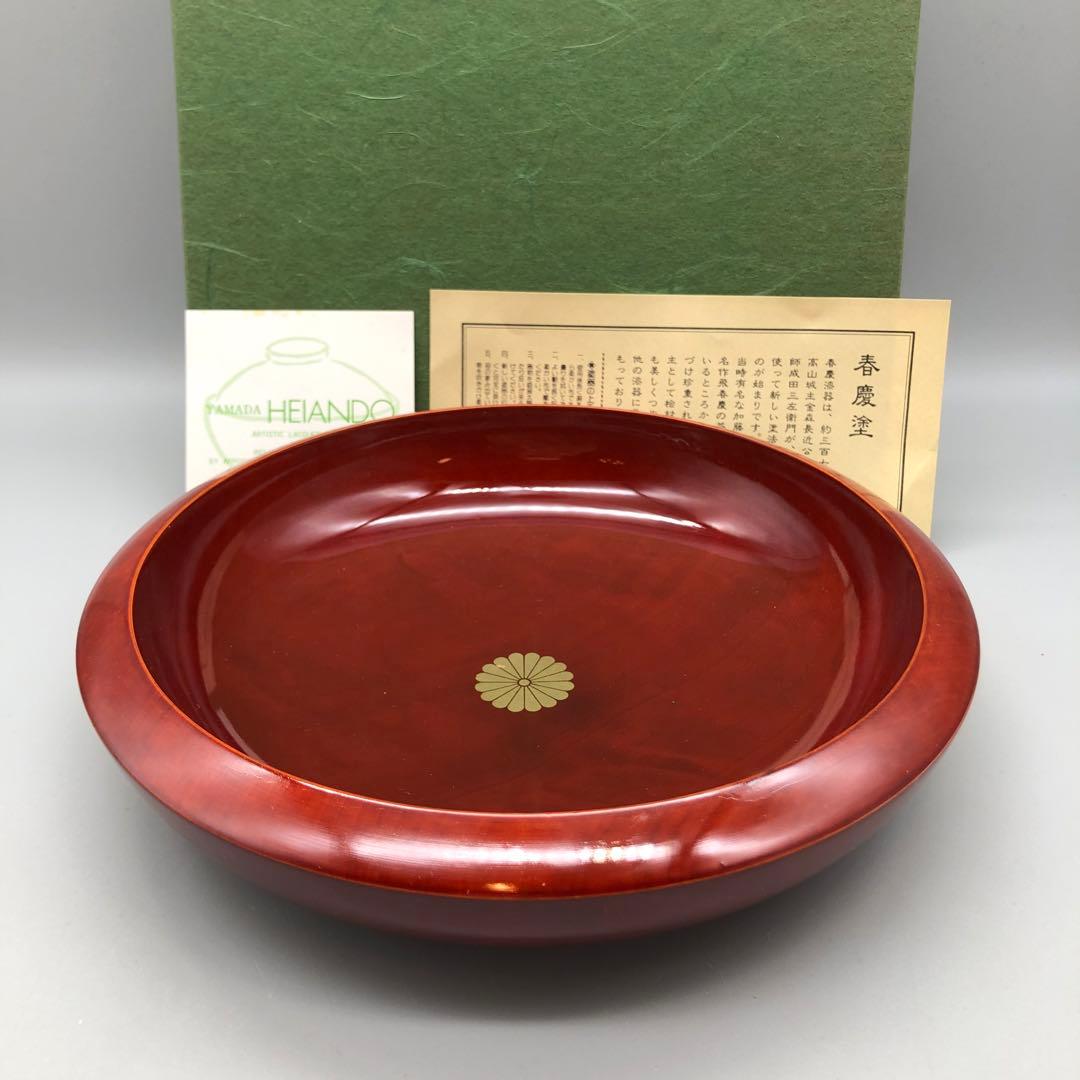 新品未使用箱入り宮内庁御用達山田平安堂飛騨春慶塗ボウル21cm高級伝統工芸漆器 新品未使用箱入り宮内庁御用達山田平安堂飛騨春慶塗ボウル21cm高級伝統