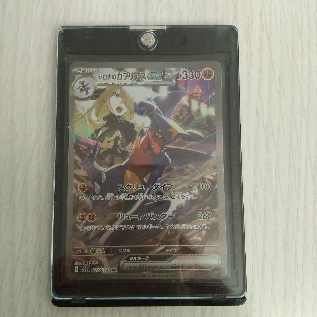 シロナのガブリアスEX 330HP - メルカリ