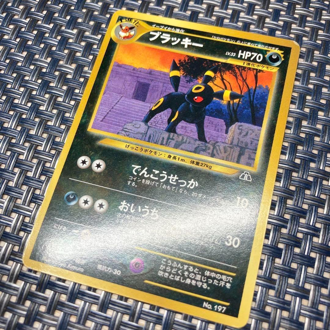 ポケモンカード ブラッキー 旧裏 おいうち でんこうせっか - メルカリ