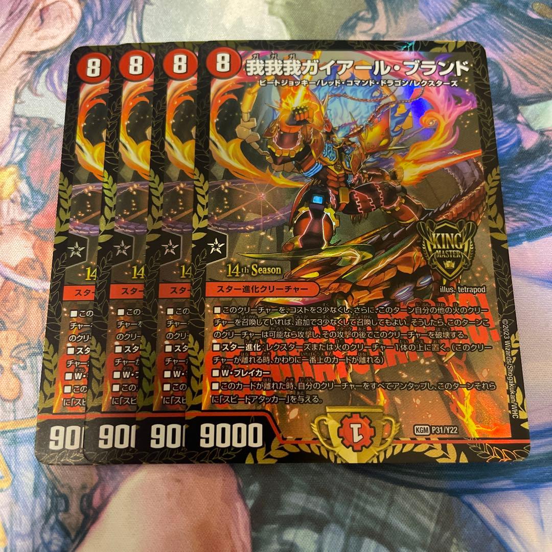 即日発送】我我我ガイアールブランド cs優勝プロモ ガガガガイアール