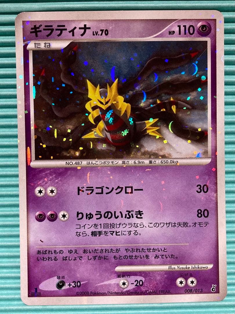 ポケモンカードゲーム ギラティナ lv70 dp - メルカリ