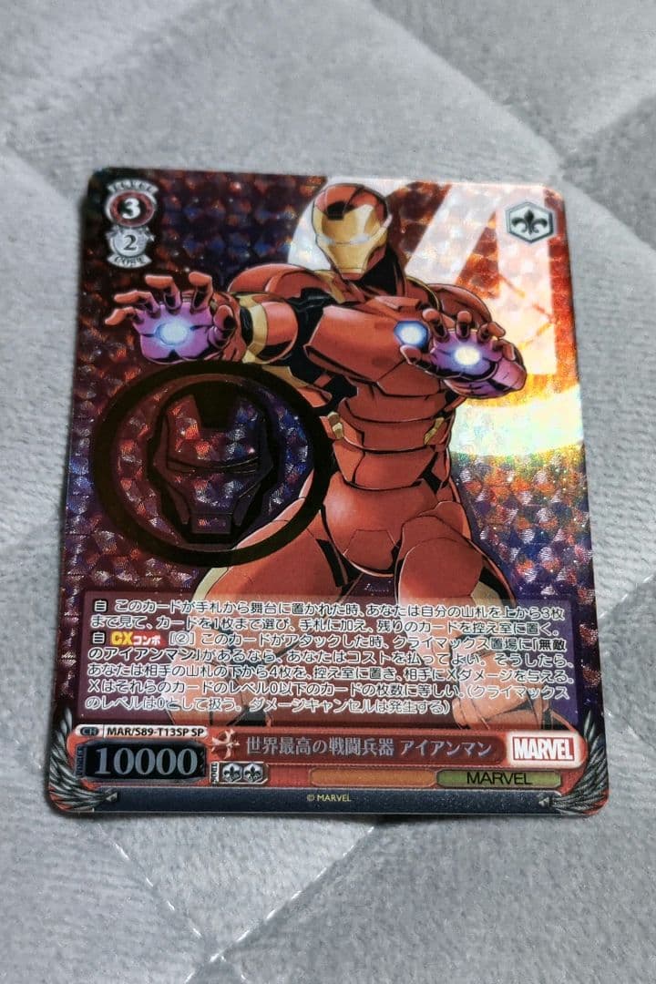 ヴァイスシュヴァルツ　MARVEL 世界最高の戦闘兵器 アイアンマン SP ヴァイスシュヴァルツ MARVEL 世界最高の戦闘兵器 アイアンマン SP