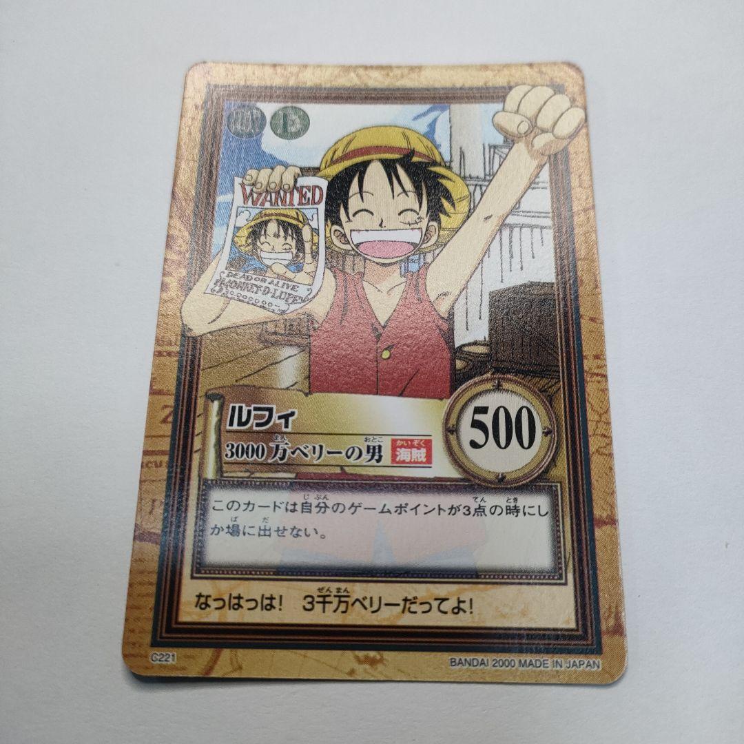 初期 希少 絶版 ワンピース ハイパーバトル カードダス C221 ルフィ