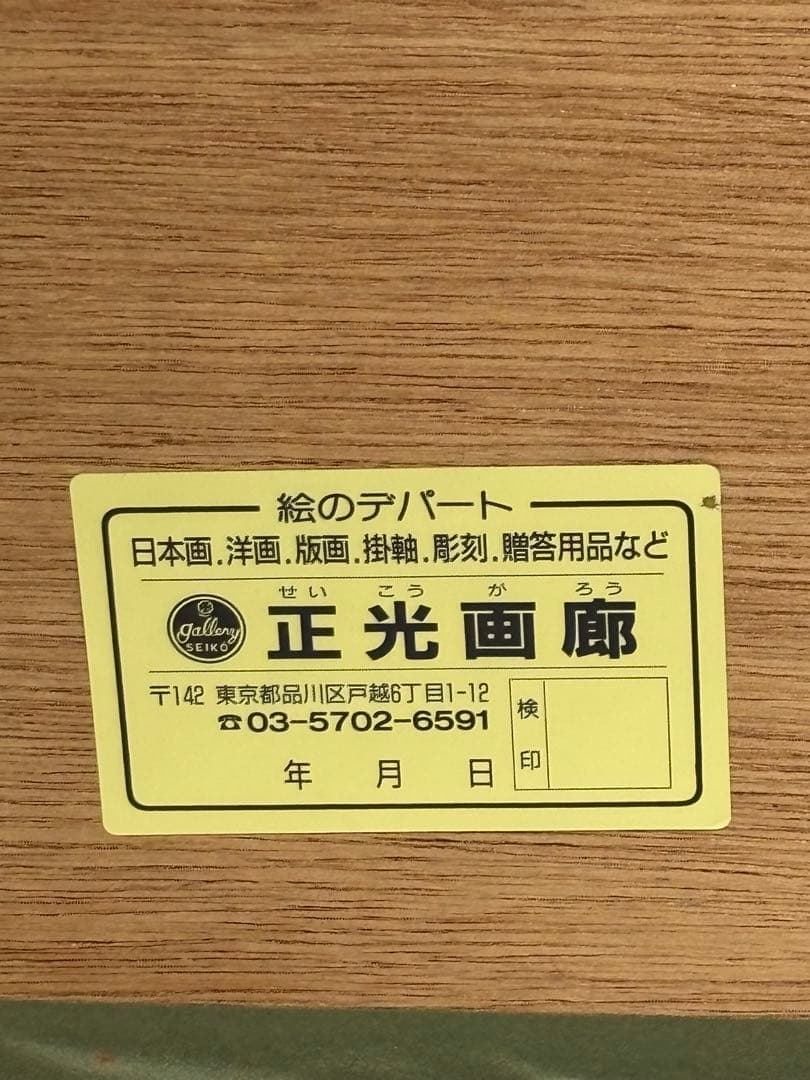 クリスチャン・リース・ラッセン 『レインボーシー』20/200直筆サイン