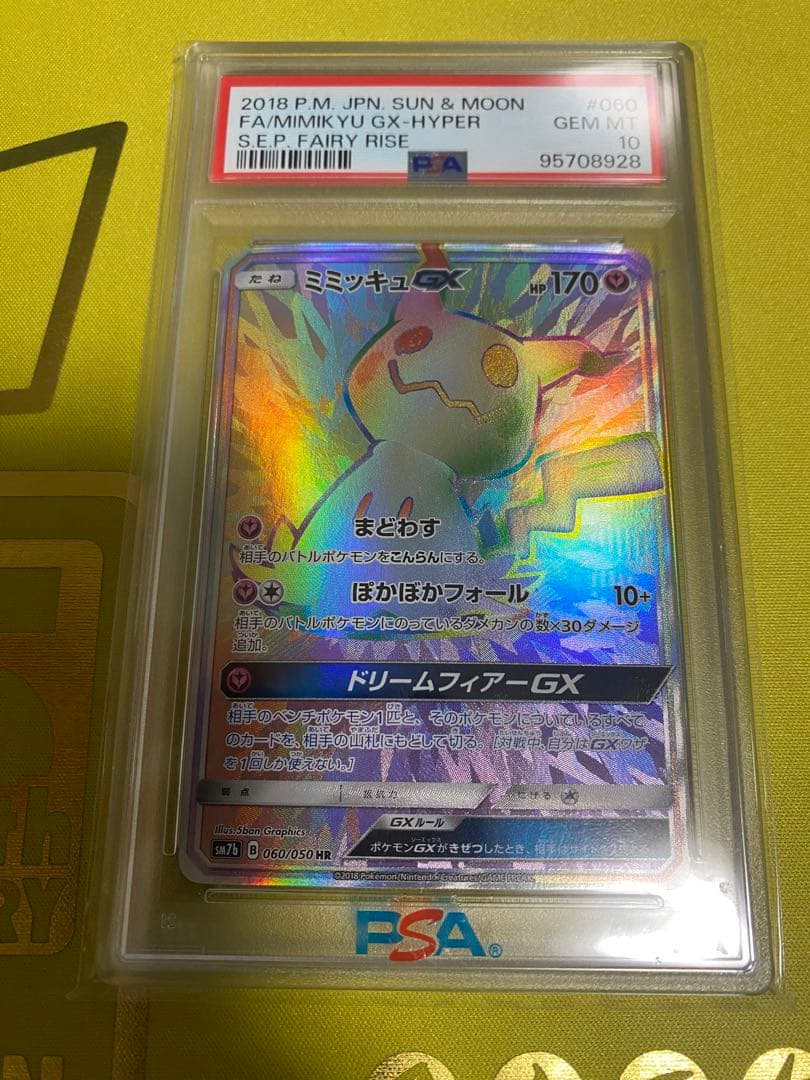 ヴァイスシュヴァルツ PIXAR KEEP YOUR EYES エイリアン