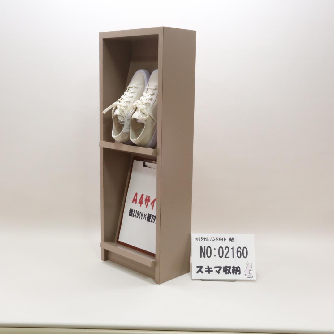 下駄箱　本棚　スキマ収納 02160 楽天市場】【レビュー特典付き】コミックラック 下駄箱 スリム 収納