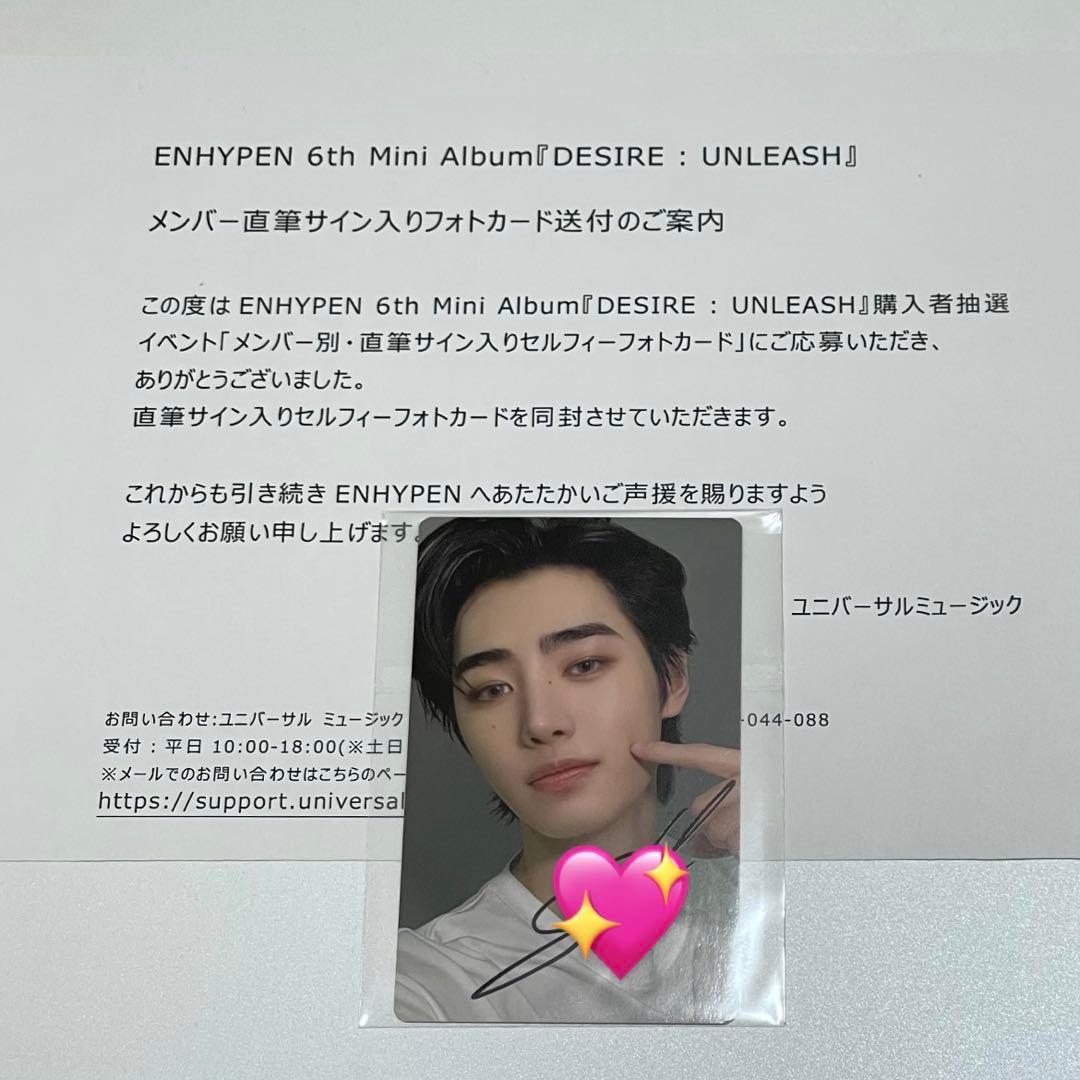 ENHYPEN DESIRE:UNLEASH ソンフン 直筆サイン入り トレカ - メルカリ