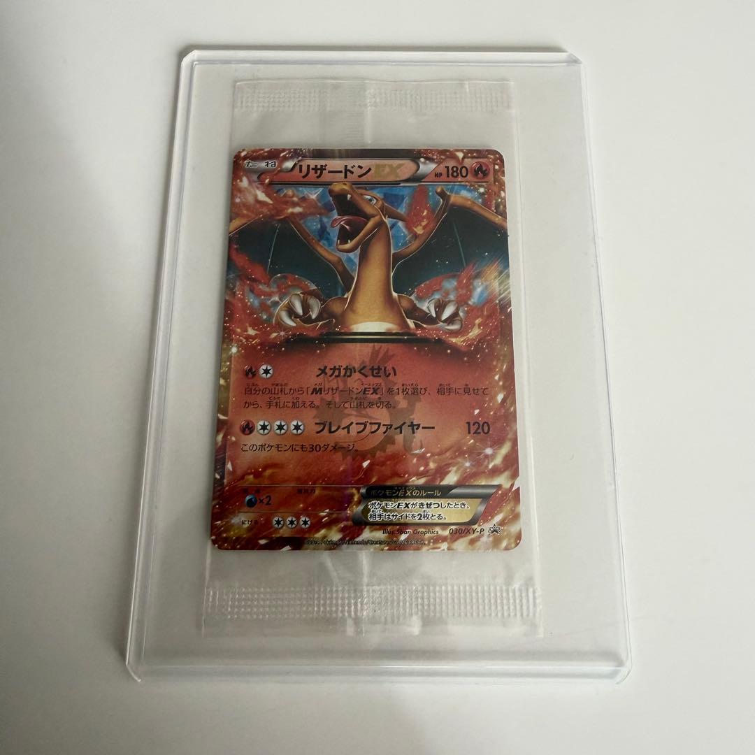 リザードンEX PROMO 030/XY-P 2014年 コロコロコミック 付録 - メルカリ