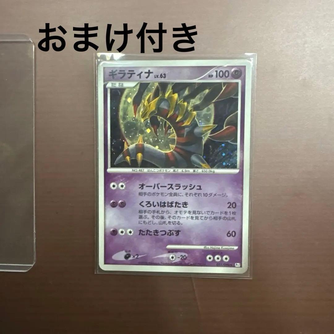 レックウザGX RR SM12a TAG TEAM GX PSA10