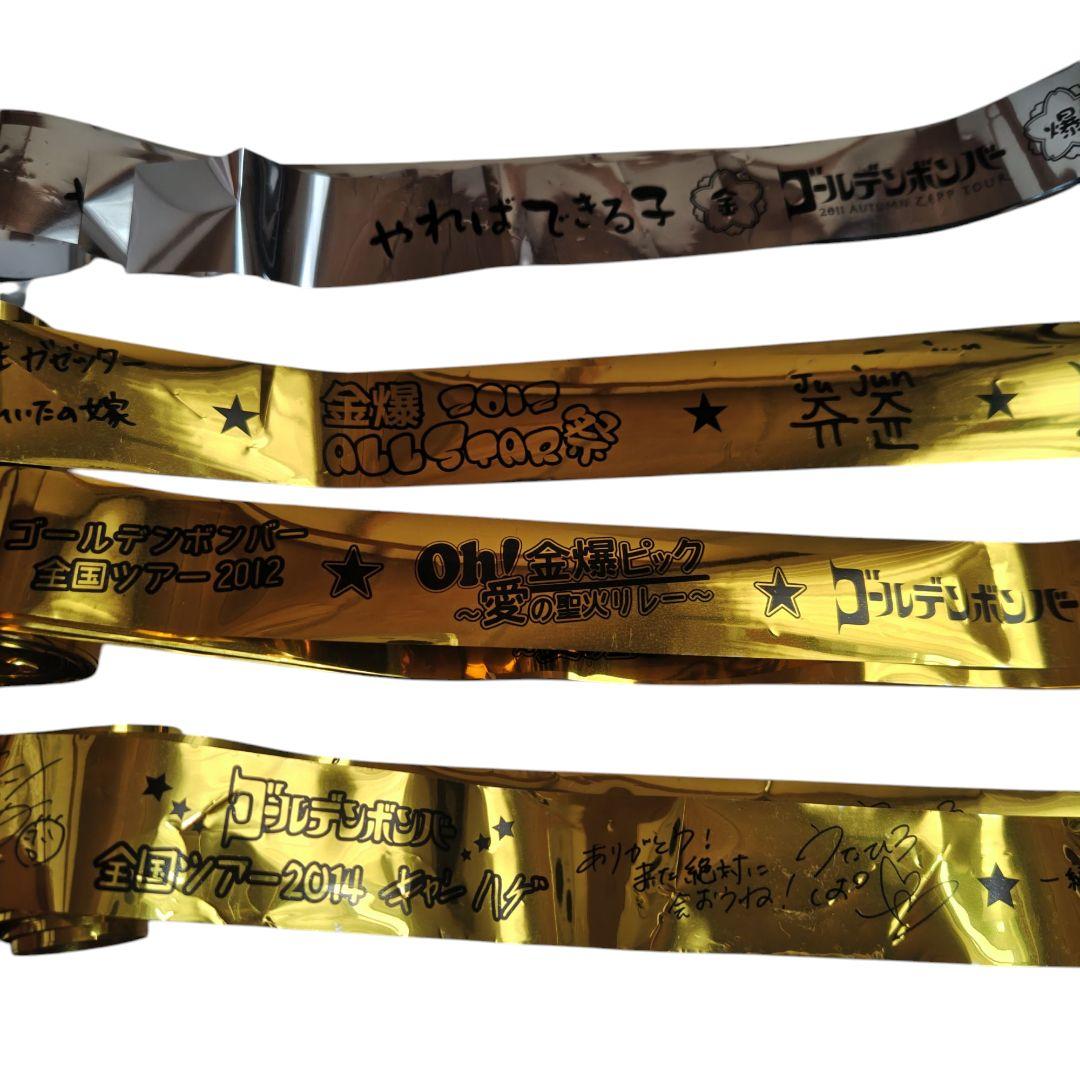 ゴールデンボンバー 銀テープ 金テープ 各1枚計4枚 - メルカリ
