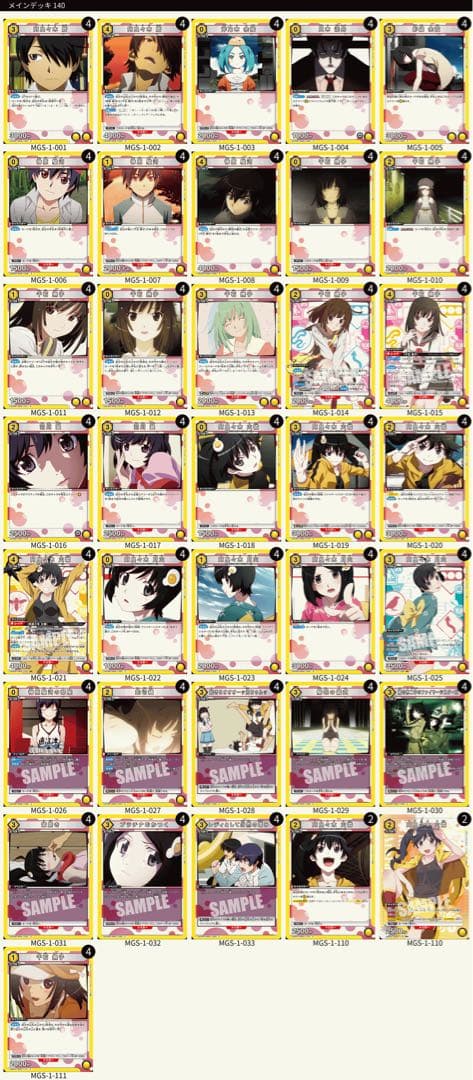 物語シリーズ 黄4コン STプロモ込 ユニオンアリーナ - メルカリ