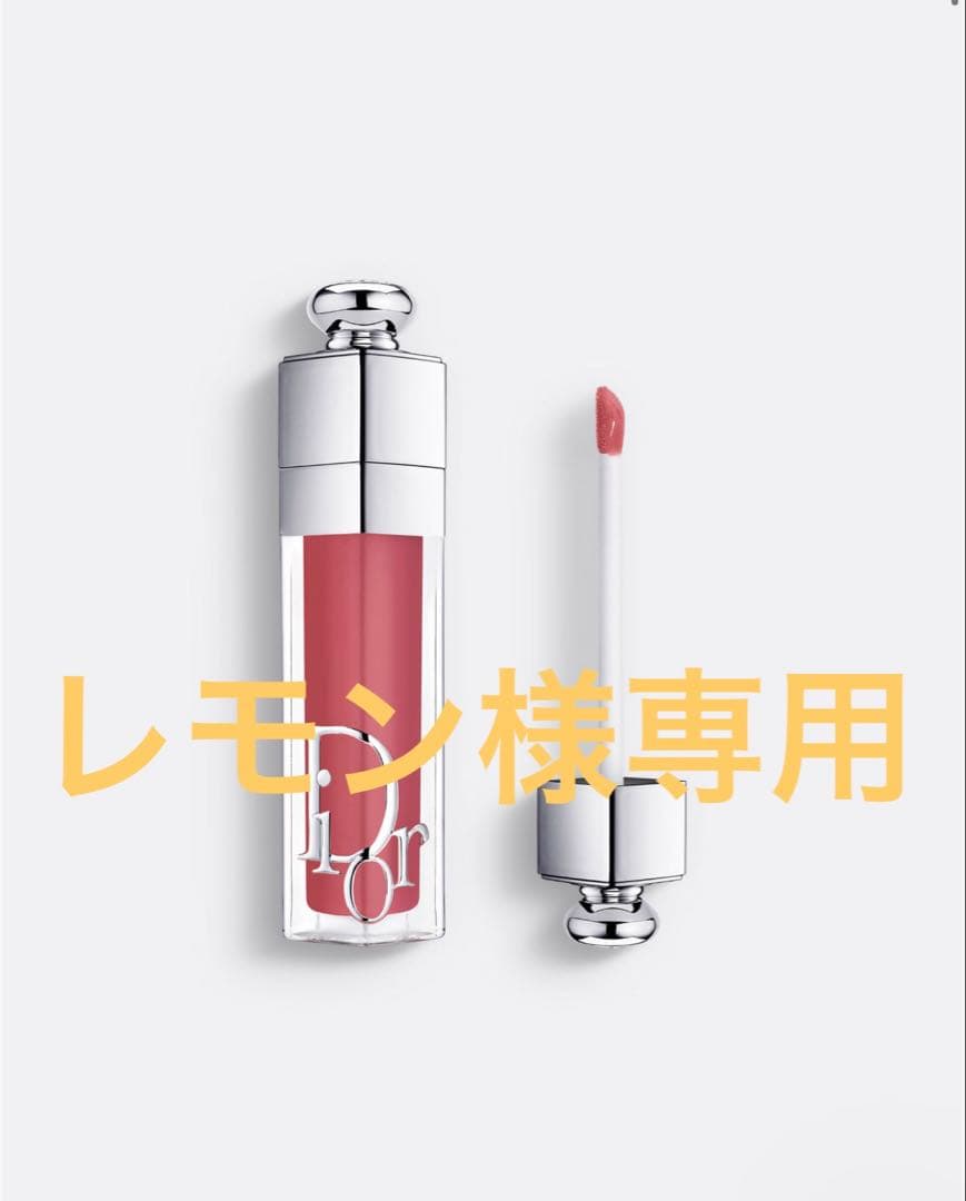 レモン　リップマキシマイザー Dior/ディオール アディクト リップ マキシマイザー 全色スウォッチ