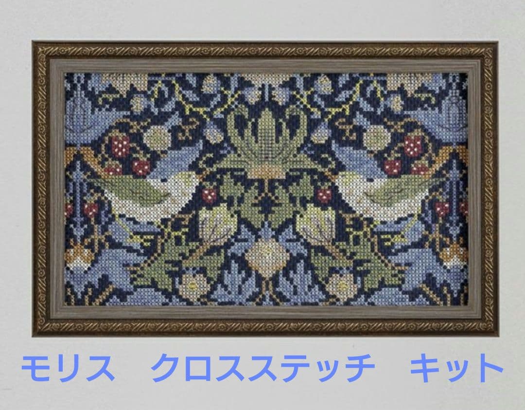新品・未使用 【ホビーラホビーレ】 モリス クロスステッチ キット