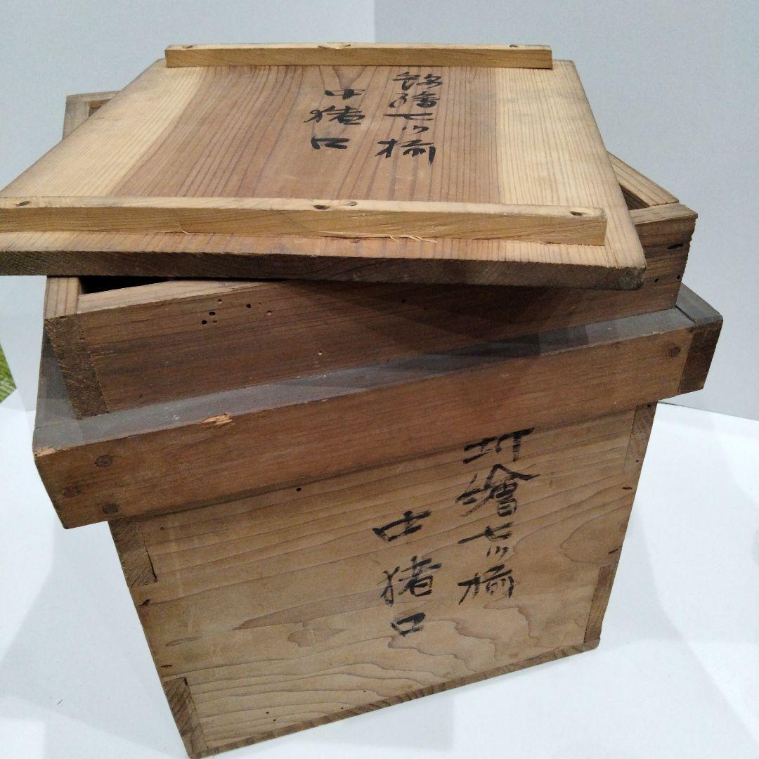 古伊万里 大明成化年製在銘 蕎麦猪口 湯飲茶碗 18客 K - メルカリ