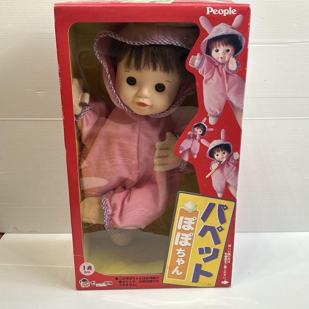 ぽぽちゃん パペットぽぽちゃん 激レア ぽぽちゃんシリーズ 未開封