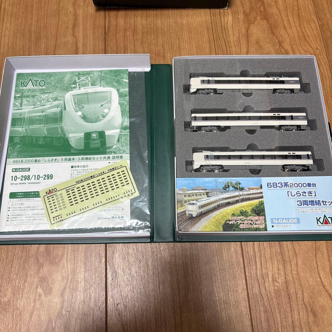 KATO 10-299 683系2000番台　しらさぎ3両セット Amazon | Nゲージ 10-299 683系2000番台 しらさぎ 増結 (3両) | 鉄道