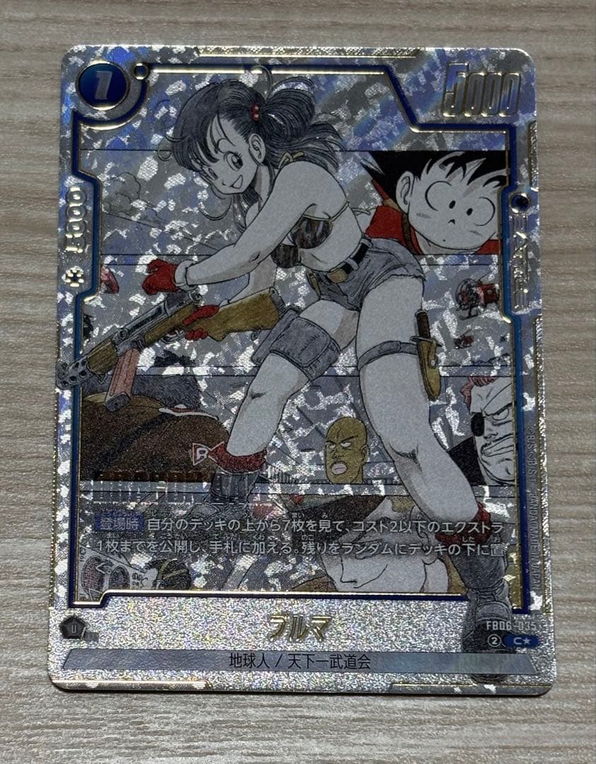 ブルマ ドラゴンボール フュージョンワールド マンガブースター FB06