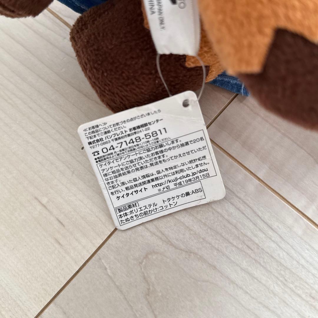 希少 とるとるキャッチャー 一番くじ 劇場版 どうぶつの森 ぬいぐるみ