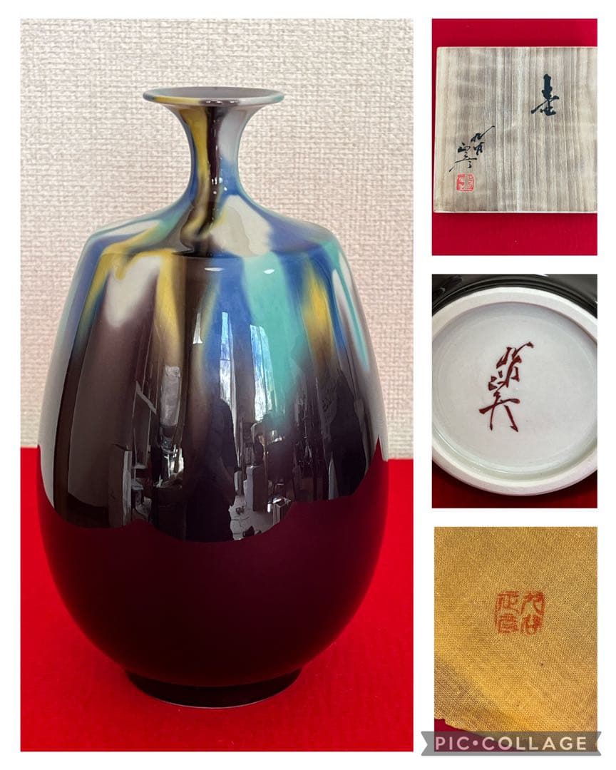 柳雨軒 三代 人間国宝 徳田八十吉 (正彦銘) 彩釉 壺 T144 三代 徳田 八十吉 作『耀彩 壷』 買取価格相場｜骨董品買取 緑和堂