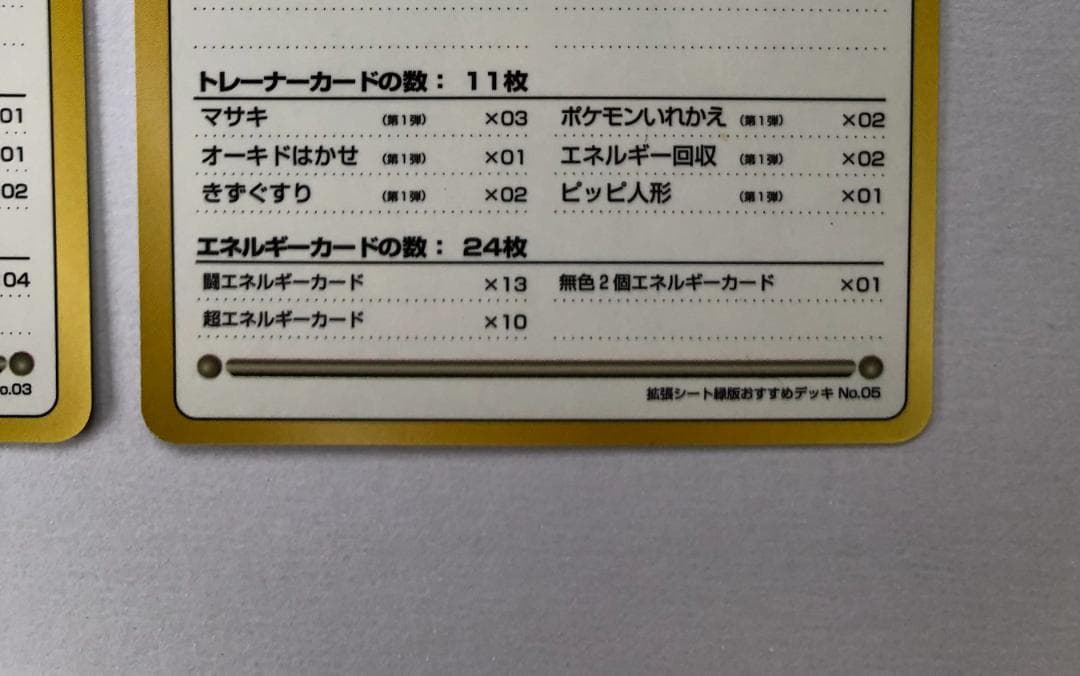 ◎希少◎ 拡張シート 秘密工場 イマクニ こんらんで20ダメージ ほか 旧
