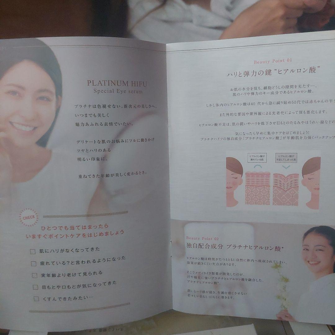 PLATINUM HIFU プラチナハイフ 15g 2本セット - メルカリ