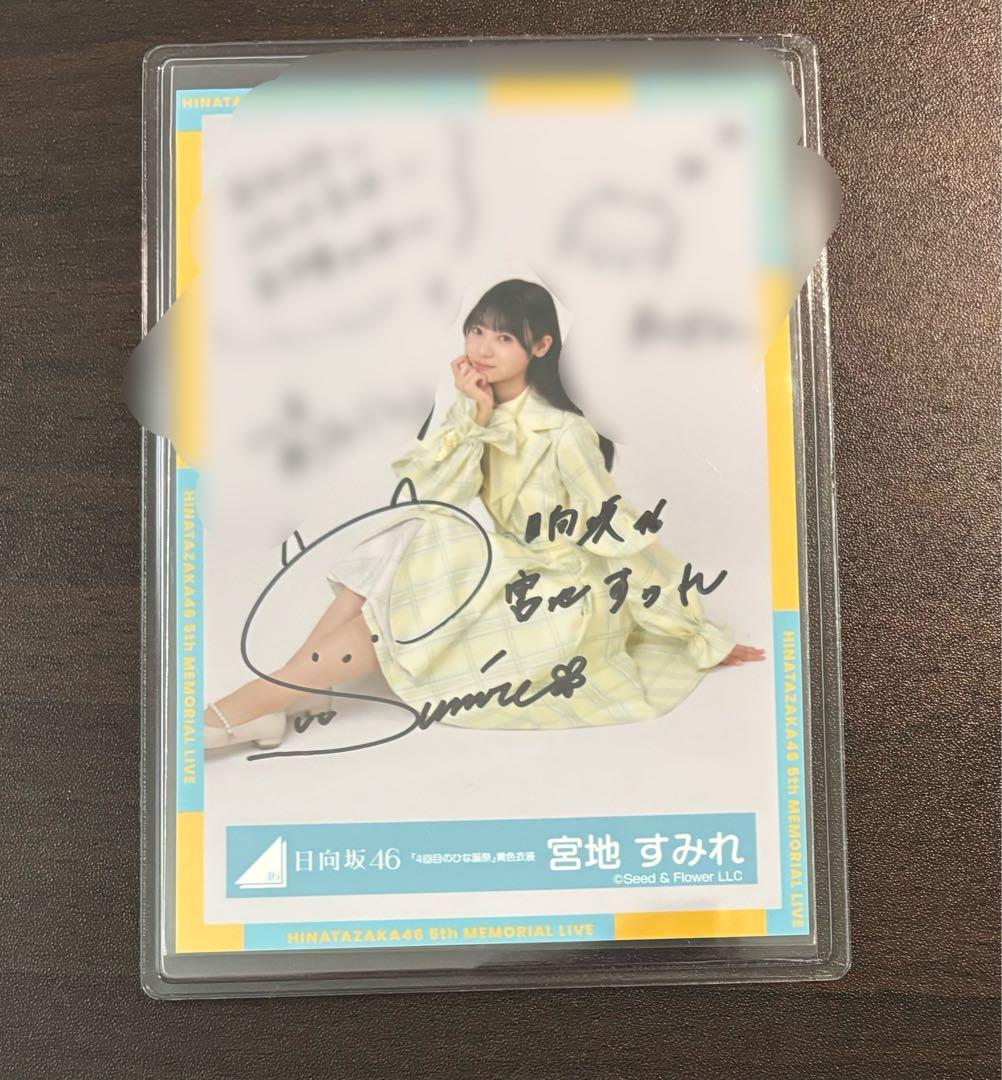 値下げ中！日向坂46 宮地すみれ 直筆サイン - メルカリ