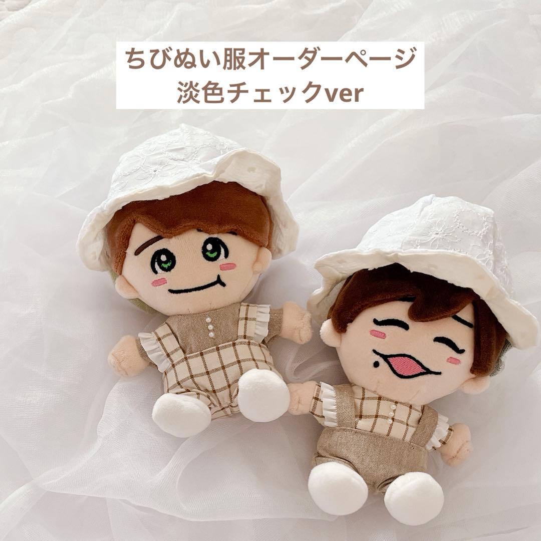 ちびぬい服オーダーページ♡淡色チェックver - メルカリ