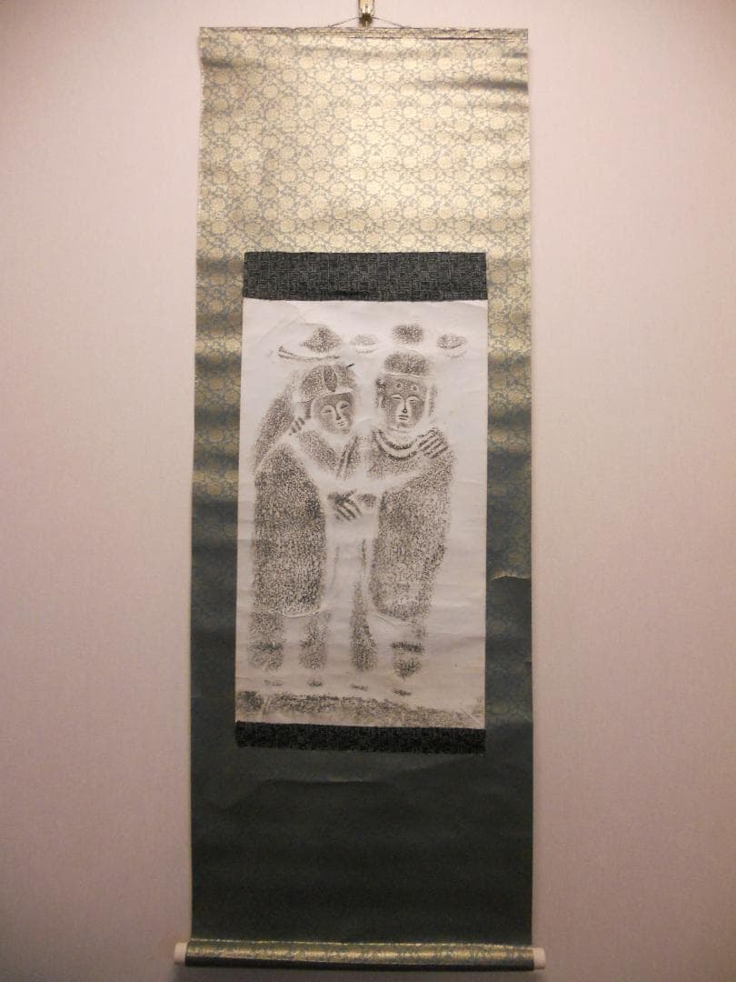 掛け軸 拓本 世界一 美しい 双体道祖神 版画 山形村 悠久 歴史 掛軸