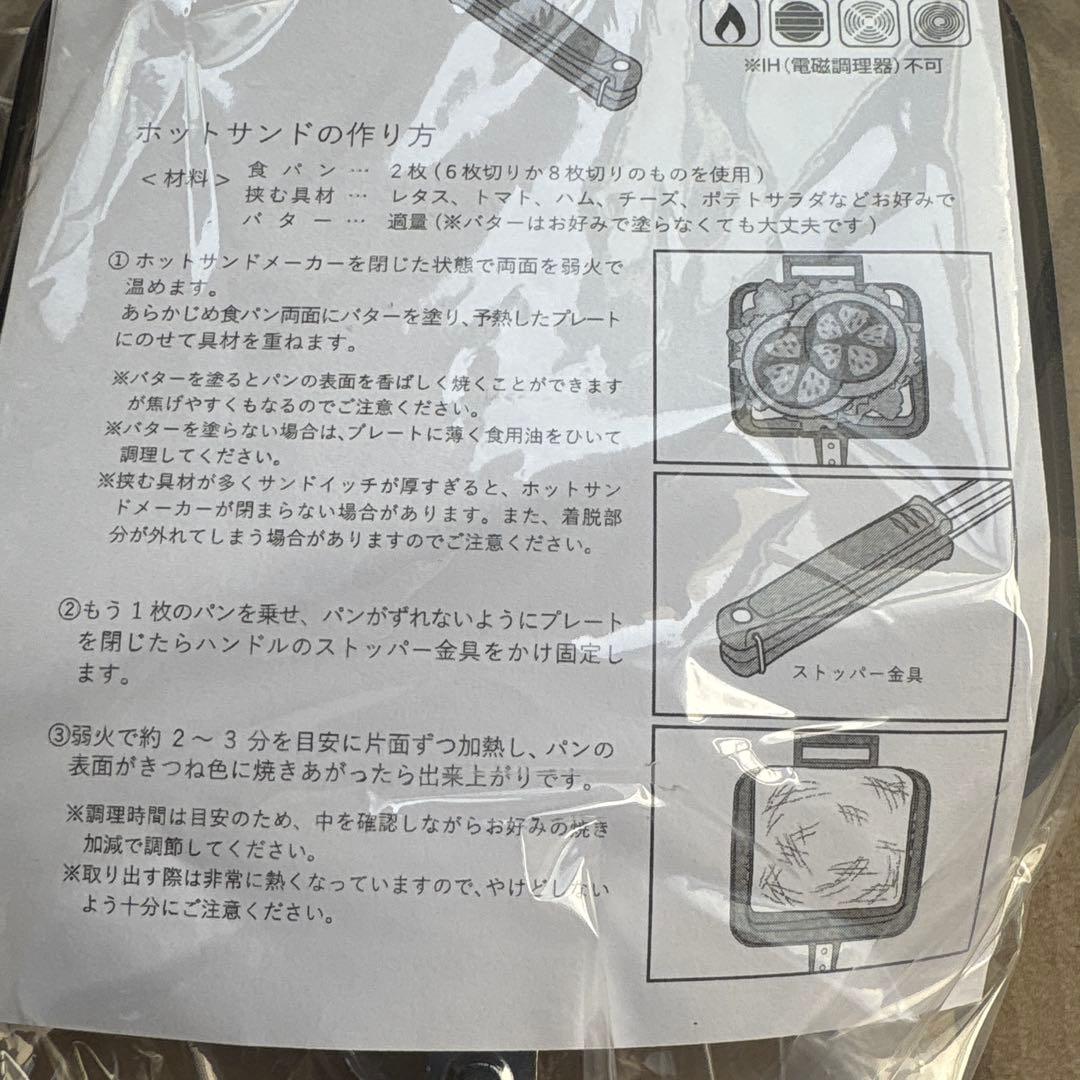 FGO 蘆屋道満 ホットサンドメーカー - メルカリ