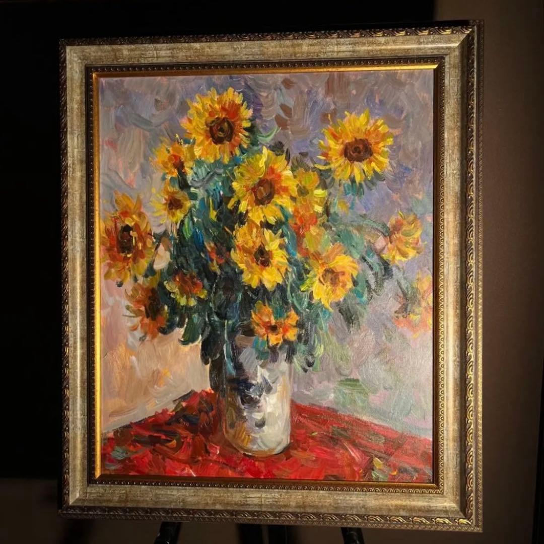★秀作★手書き油絵 クロード・モネ ひまわり 額付 絵画 インテリア 油彩画 手書き油絵 クロード・モネ ひまわり 額付 絵画 インテリア 有名絵画