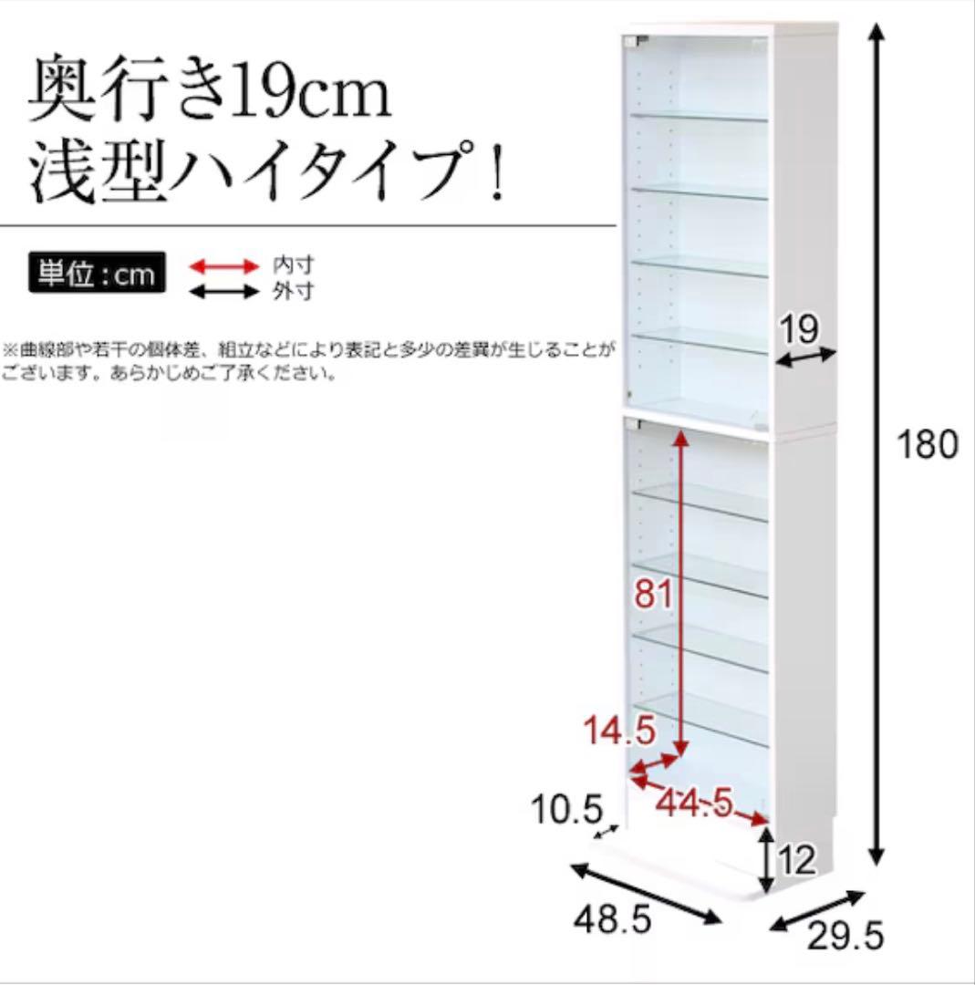 ガラスコレクションラック ニトリ ルーク Luke 浅型ハイタイプ