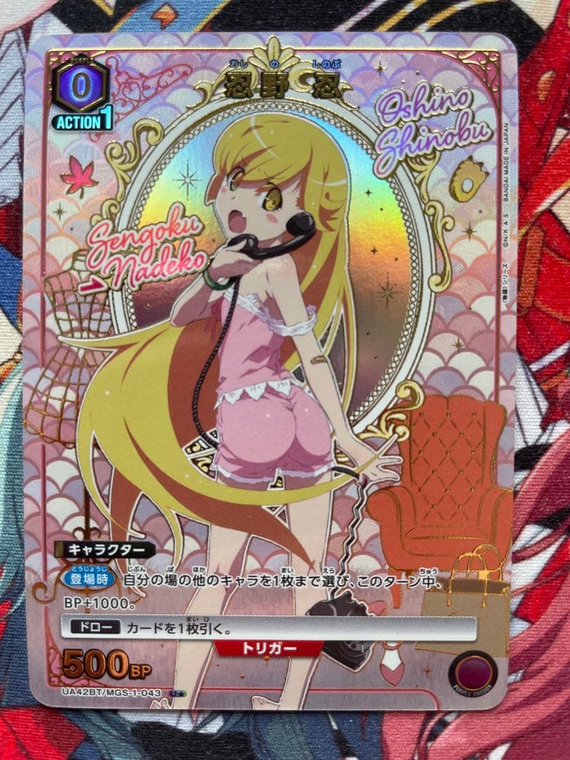 ユニオンアリーナ　物語シリーズ 忍野忍　パラレル　1枚 R☆ 忍野 忍(パラレル) 販売 | 〈物語〉シリーズ | ユニオンアリーナ