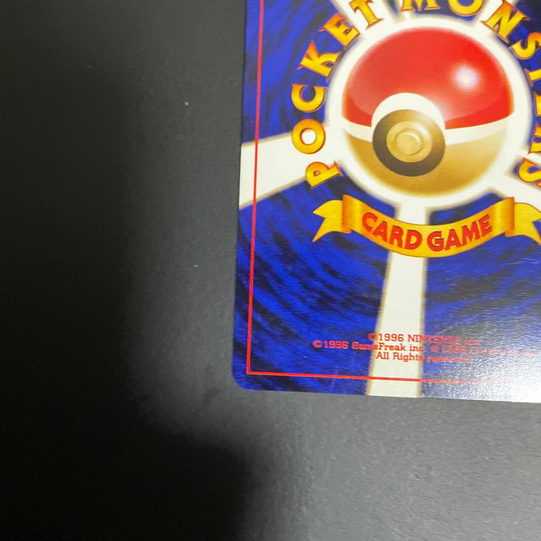 R団のファイヤー 旧裏 うずまきホロ☆ ジム拡張第1弾 リーダーズ