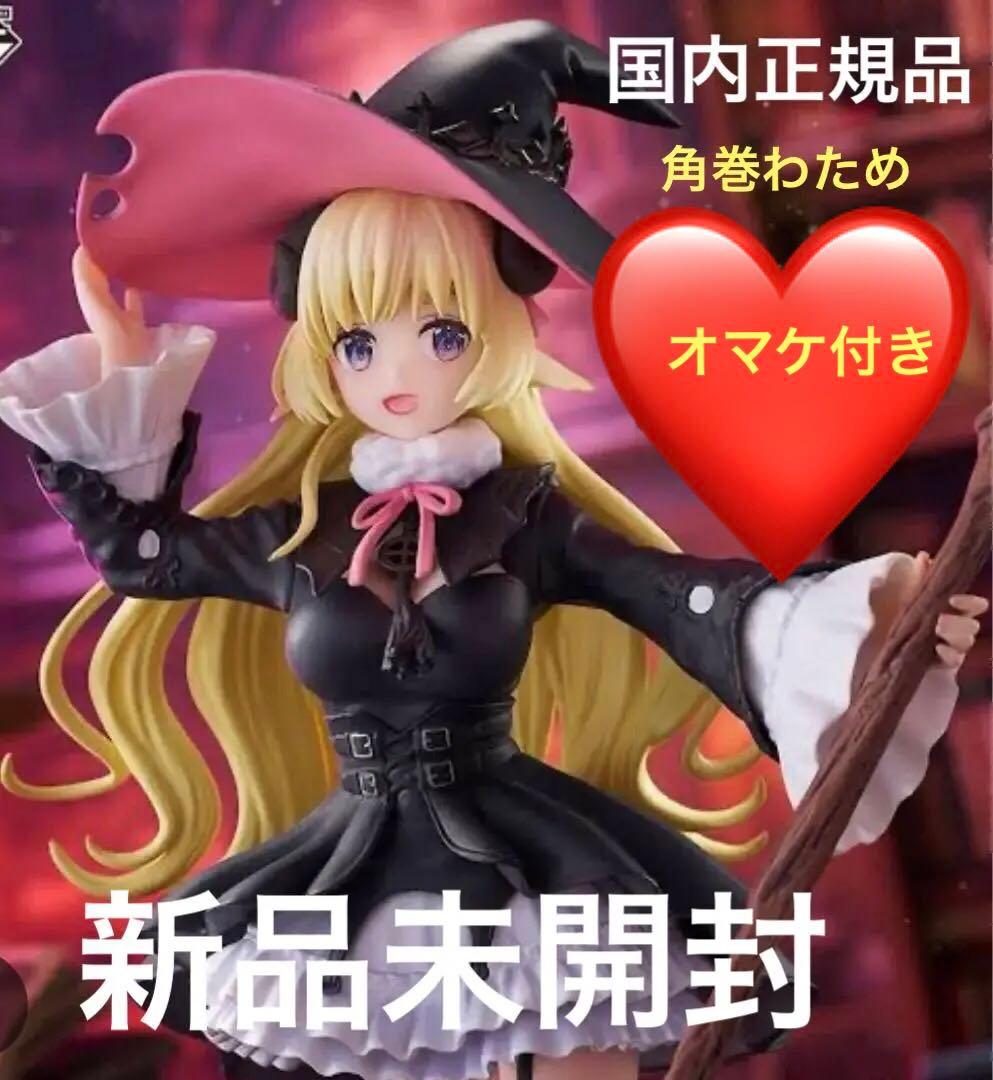 ホロライブ一番くじ 角巻わため 新品未開封 - メルカリ