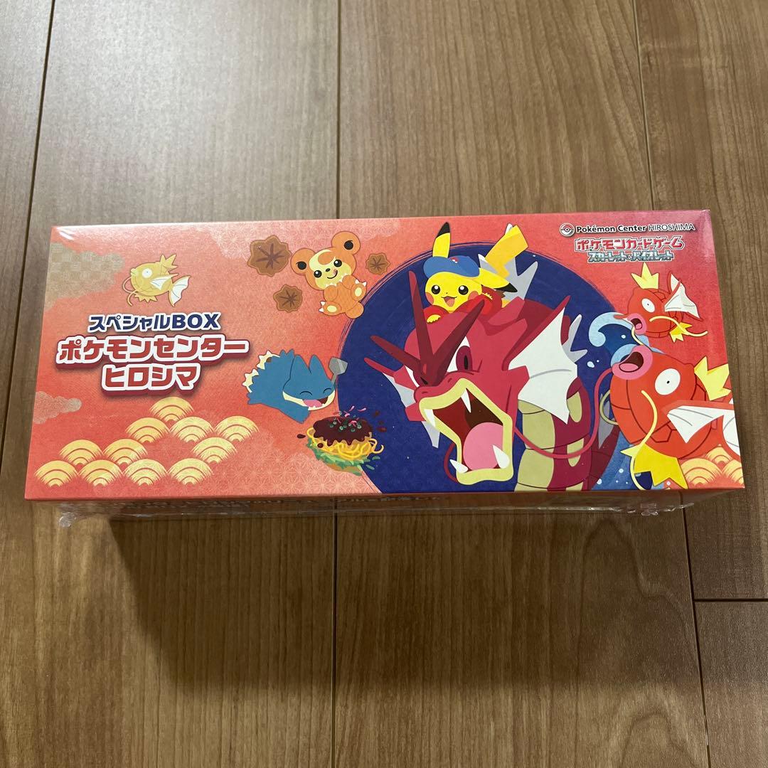 【新品・未開封】ポケモンカード スペシャル BOX ポケモンセンター ヒロシマ ポケモンカードゲーム 9月発売予定 予約 新品未開封 スペシャルBOX