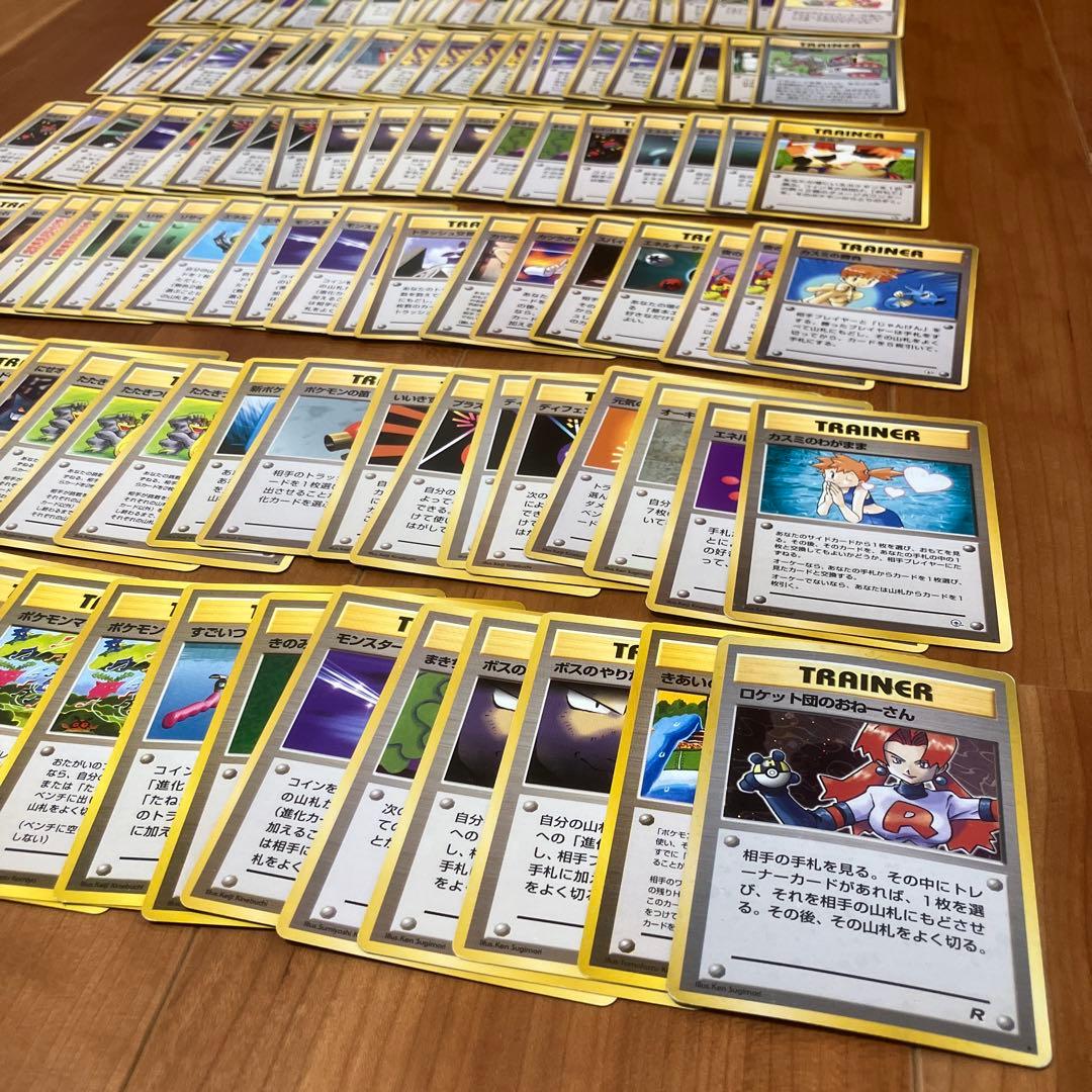 旧裏　ポケモンカード トレーナーカード 120枚以上 旧裏ポケモンカード トレーナーカード4枚セット - メルカリ