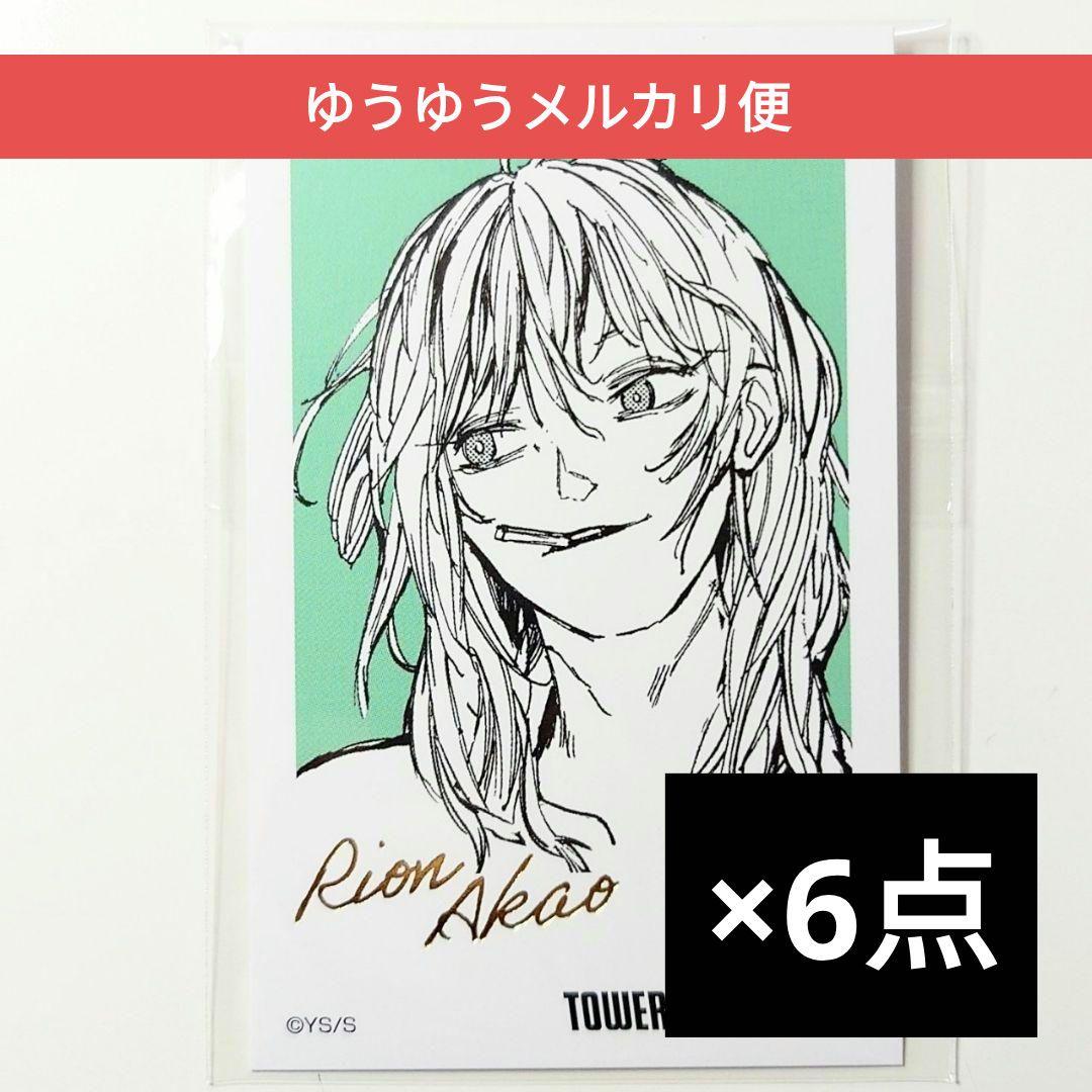 リオン6点 ミニフォトカードコレクション タワーレコードカフェ